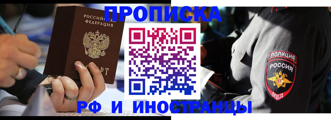 временная регистрация гарантия в Касимове