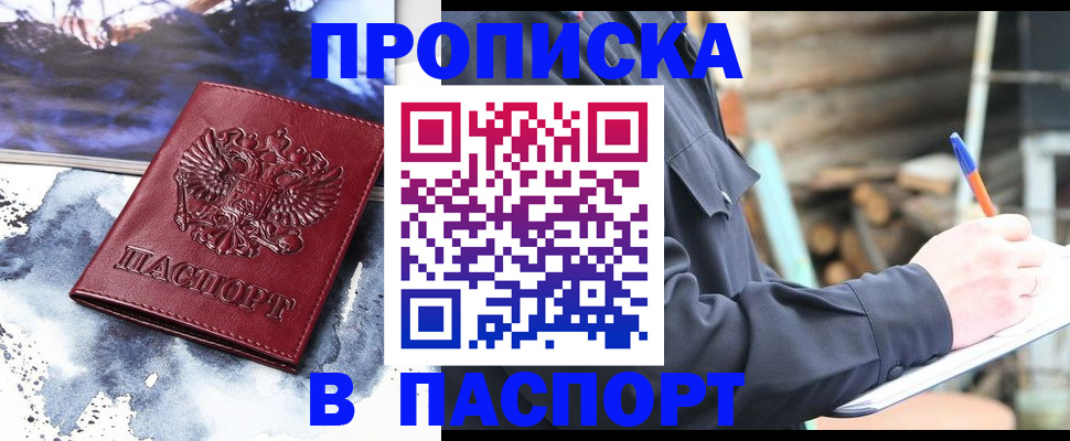 прописка ребенка в Касимове