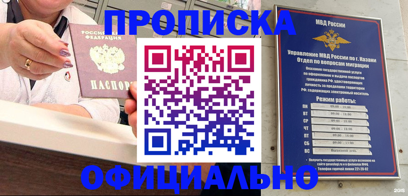 найти адрес прописки в Касимове