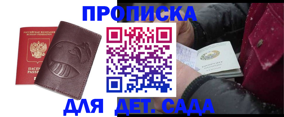 временная регистрация в квартире в Касимове