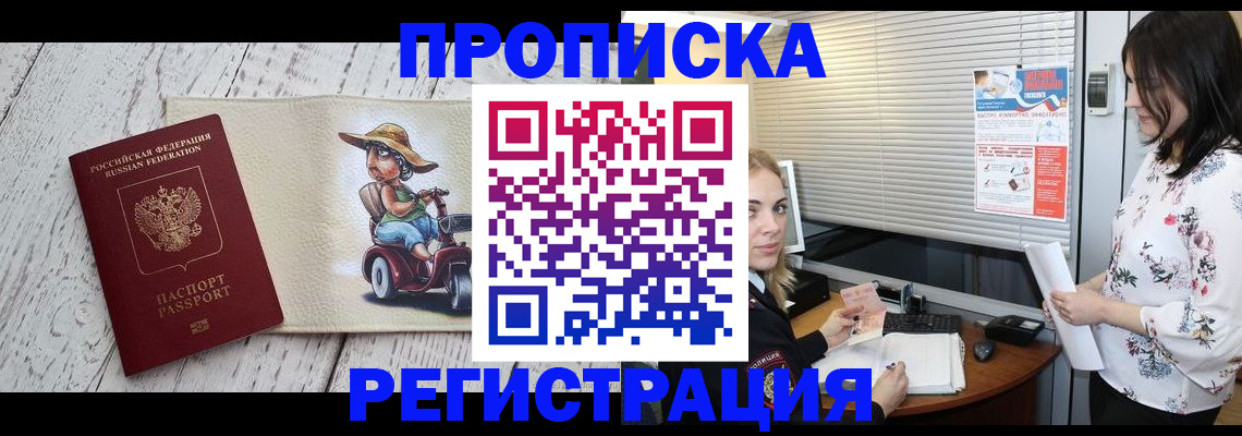 временная регистрация для всех в Касимове