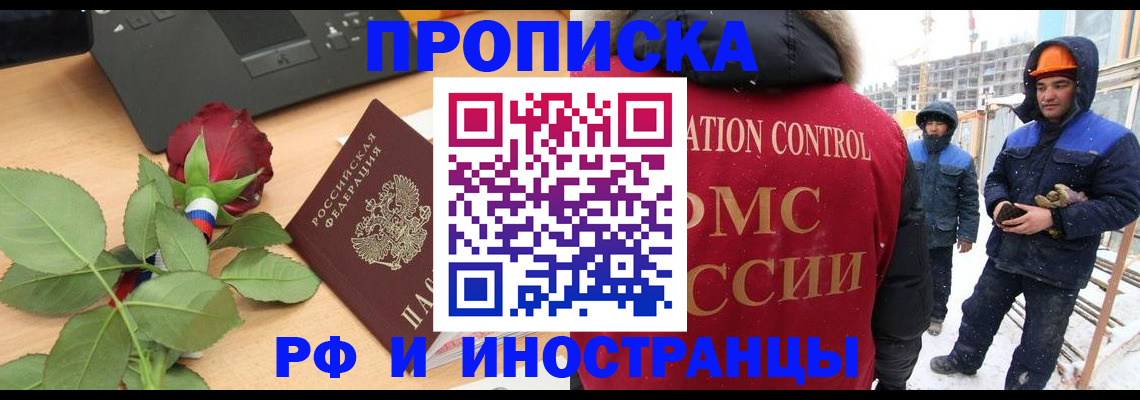 временная регистрация в Касимове