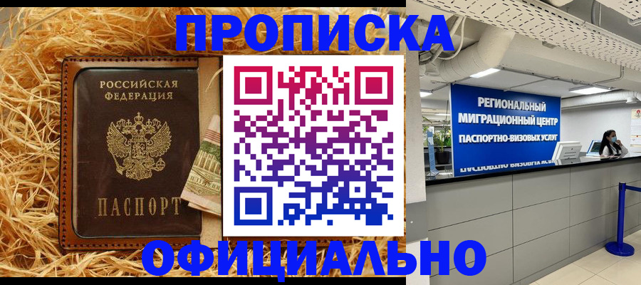 временная регистрация поиск в Касимове