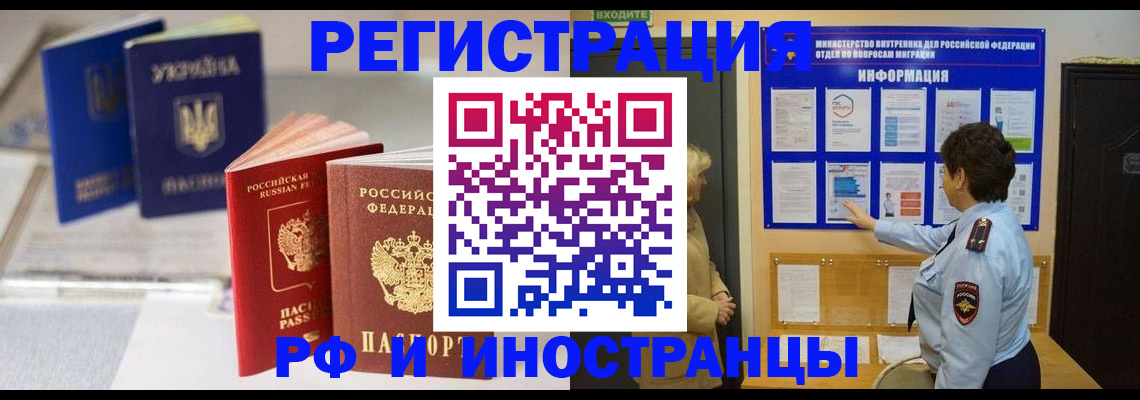 временная регистрация гарантия в Касимове
